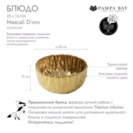 Блюдо Mascali D’oro 25 см MAS2846G